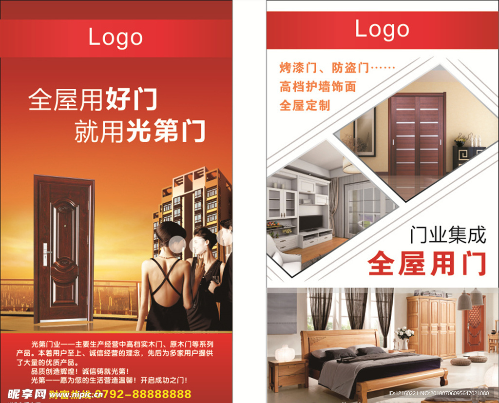 门业高清灯箱