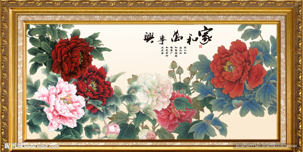 国画牡丹