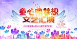 儿童背景1