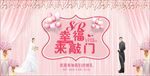 婚礼主题13