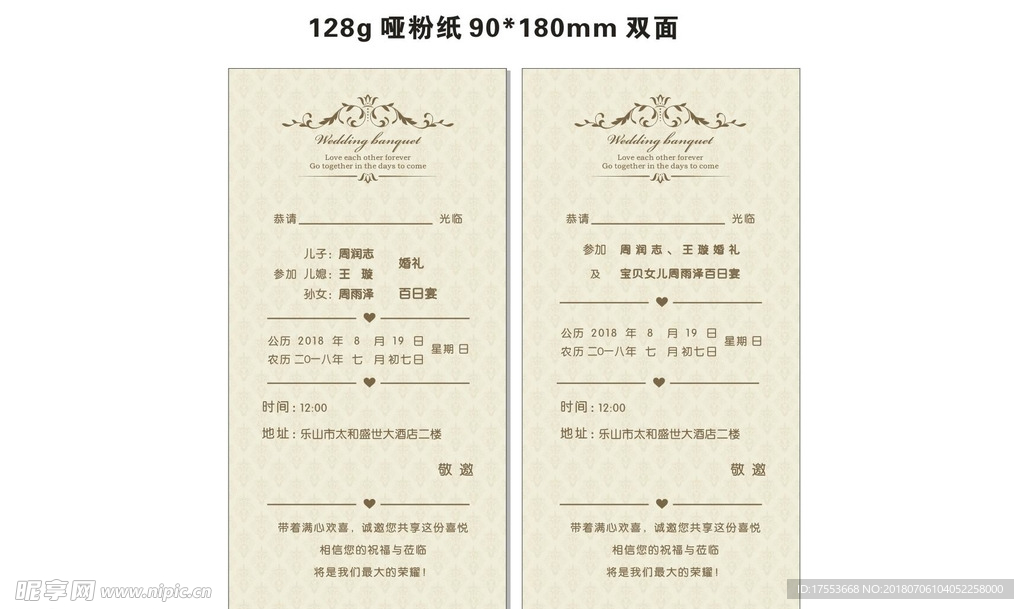 婚礼 请帖  欧式