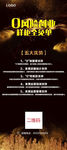 创业展架