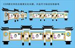 仿古宣传栏