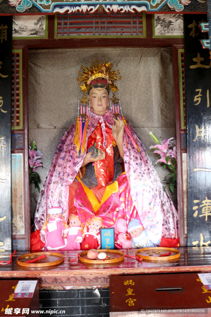 娲皇宫