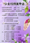 美甲 会员卡
