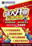 宣传单