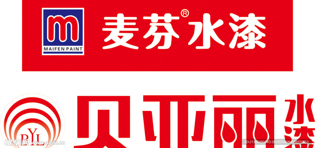 麦芬漆  贝亚丽漆