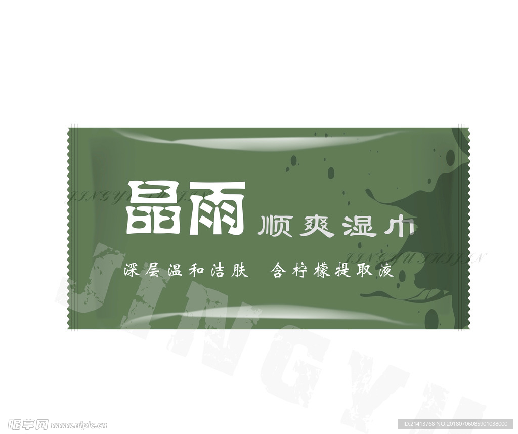 纸巾包装