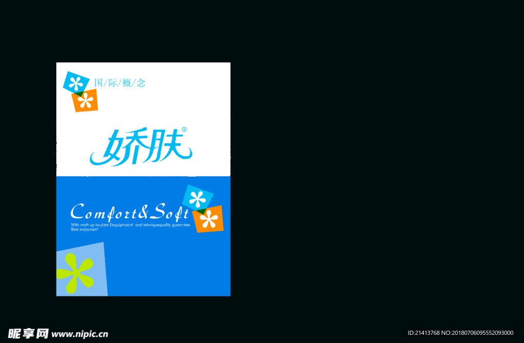 纸巾包装