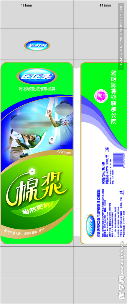 纸巾包装