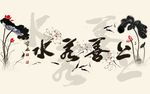 沙发背景墙