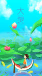 二十四节气大暑创意海报