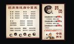 药灸馆价目表