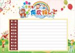 龙虎榜