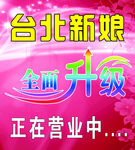 全面升级