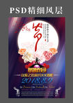 七夕酒吧