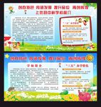 幼儿园简介