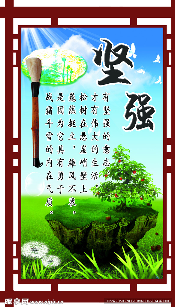 校园文化