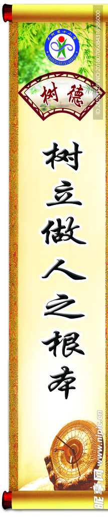 校园文化