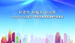 企业背景墙  签到墙