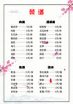 菜单