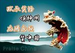 赞中国 舞狮 中国风 水墨画