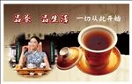 品茶 品生活 茶文化 茶道