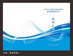 台帐画册封面