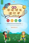 网球 宣传广告