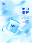 化妆品海报