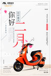 时尚文艺小清新海报