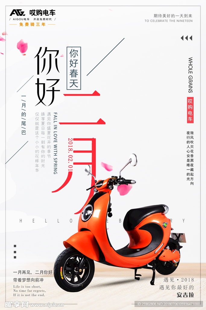 时尚文艺小清新海报