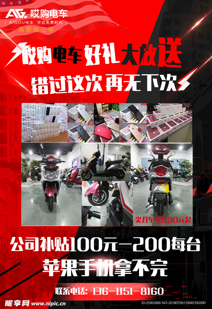 企业活动海报
