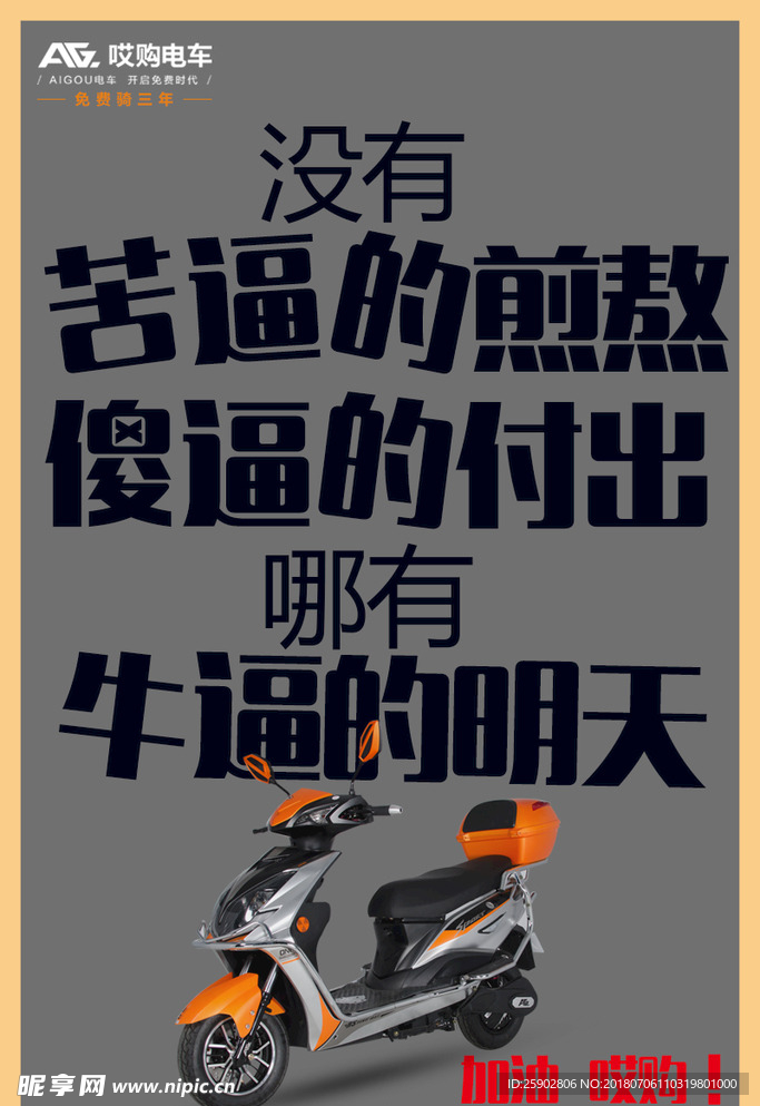 时尚文案海报