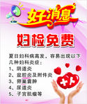 好消息