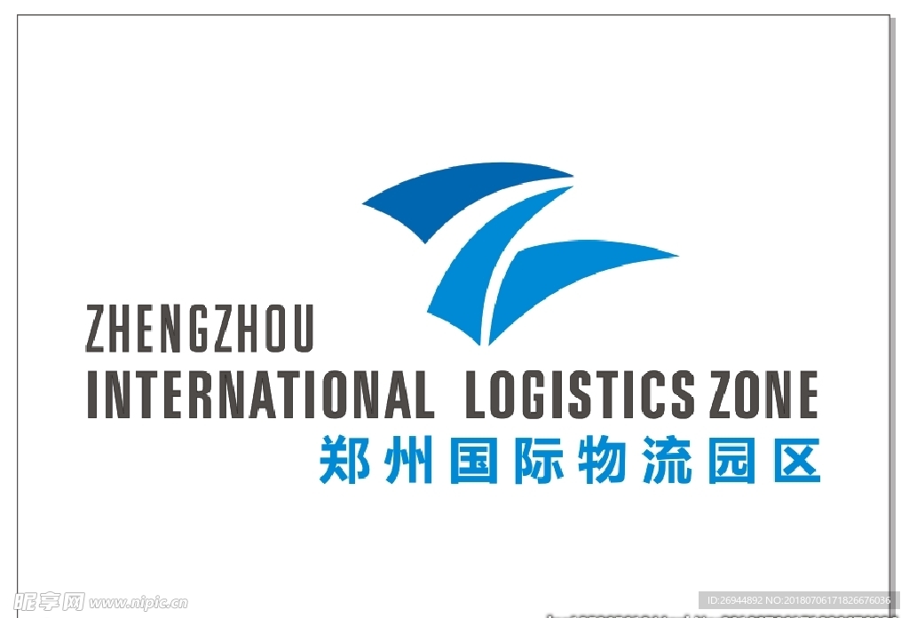 郑州国际物流园区标志矢量图