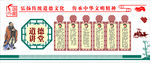道德讲堂 古典 文学 传承