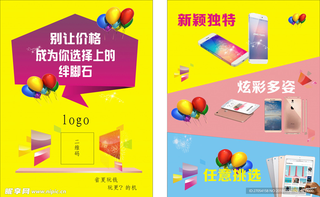 爱玩优品