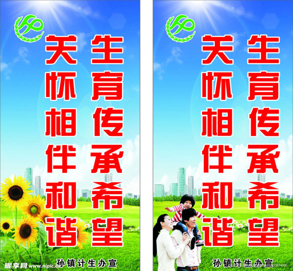 卫生室标语