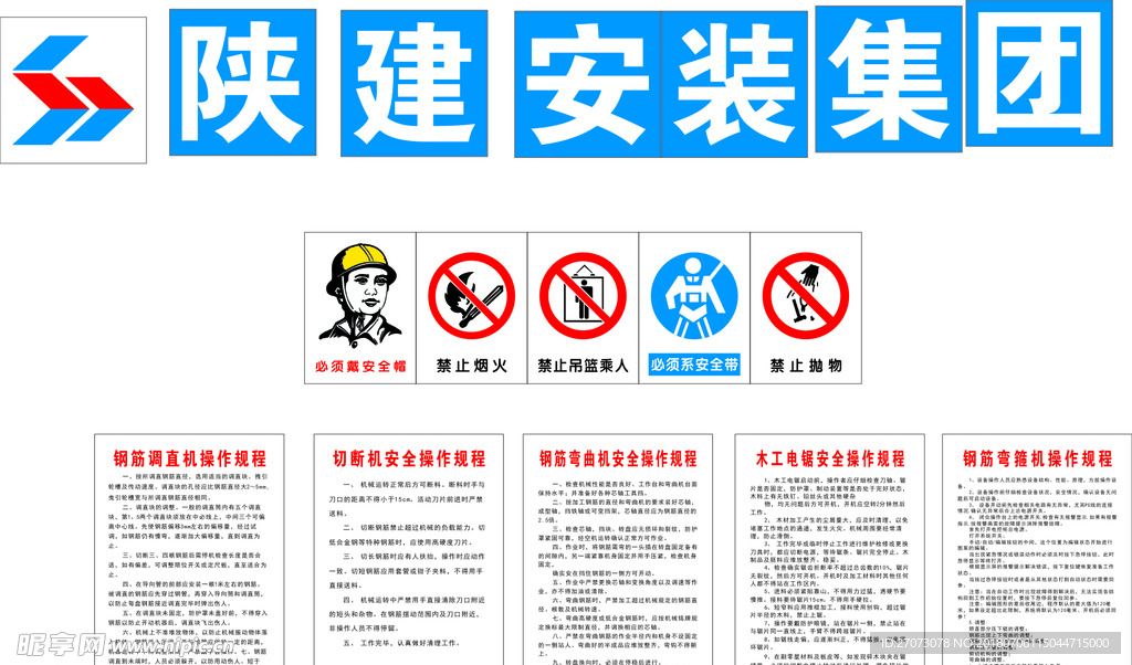 陕建集团