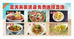 餐馆室外宣传海报