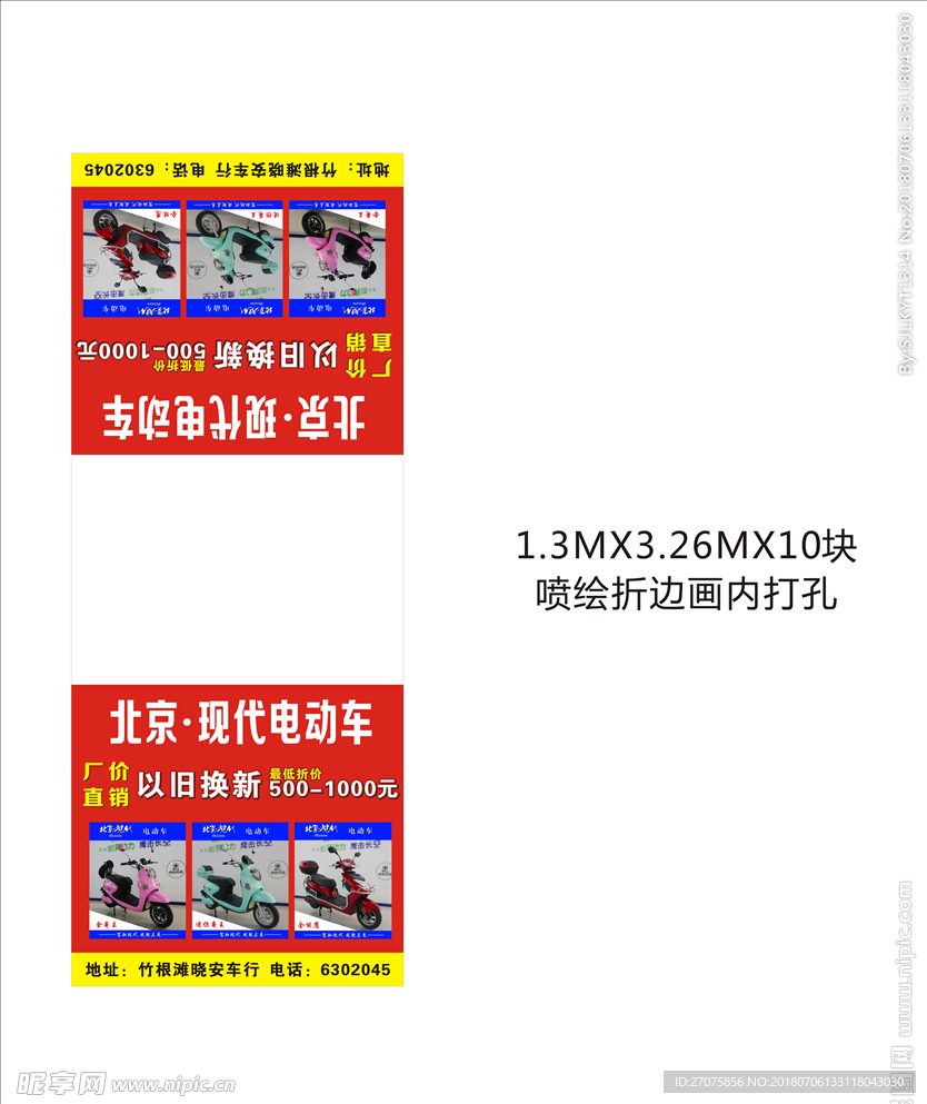 电动车灯箱喷绘