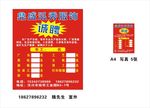 服饰招聘