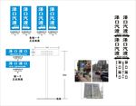 汽渡指示牌