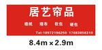 墙纸墙布店招牌