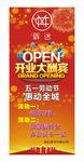 裤迷展架