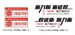 力帆汽车车贴