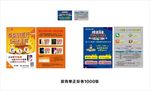 联通王卡宣传单卡片