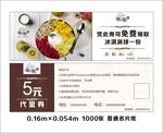 澎澎冰代金券