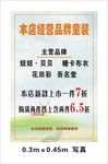 童装店海报